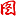 路对抗强度